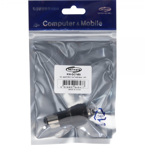 강원전자 KW 5.5x2.1 to 7.4x5.0mm(HP) 아답터 변환 잭 KW-DC7450