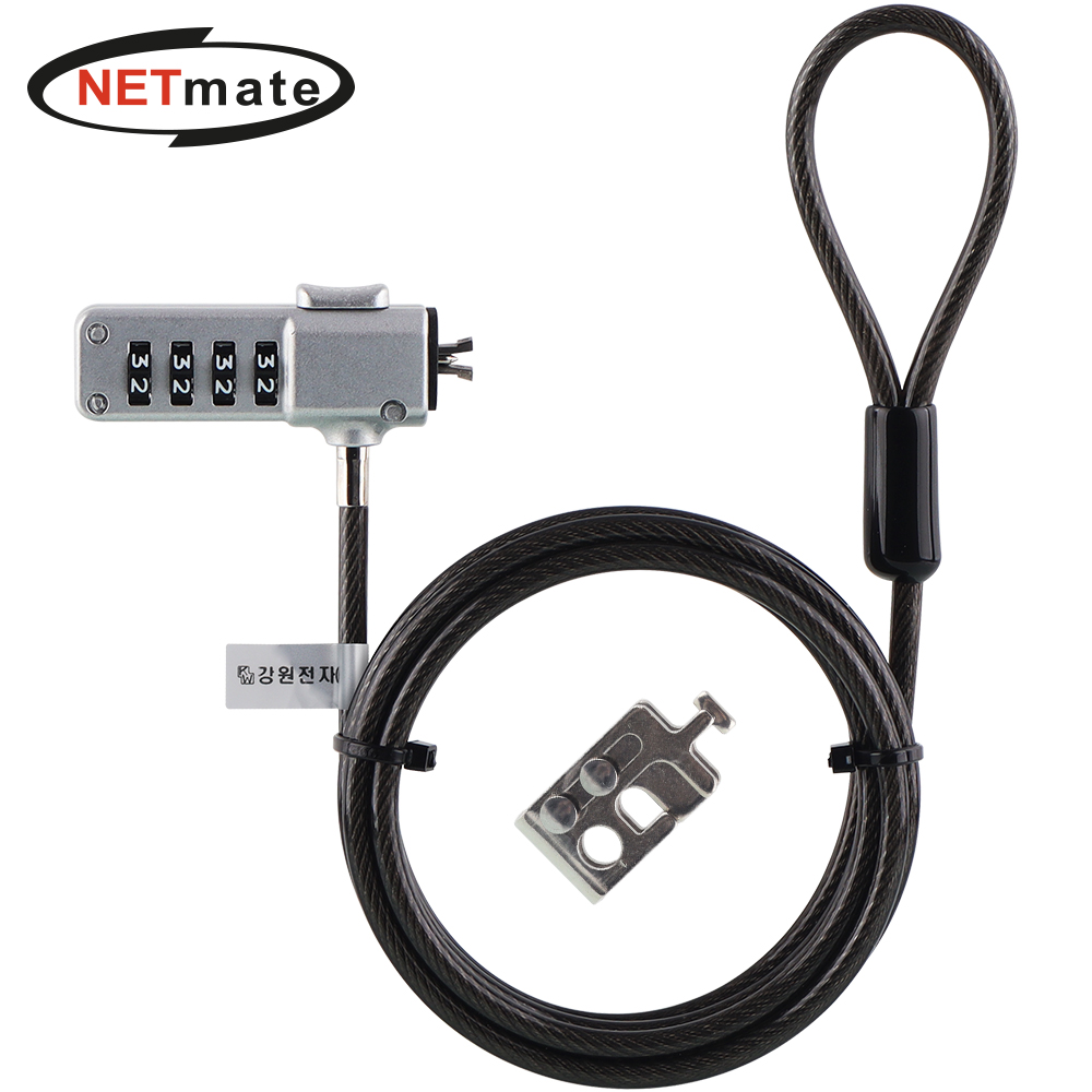 강원전자 넷메이트 노트북 도난방지 와이어 잠금장치&락 클립 (다이얼 타입/직경4.5mm/1.8m) NM-SKN01LD