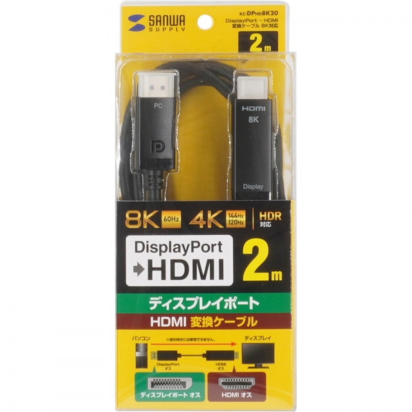 강원전자 산와서플라이 DP to HDMI 컨버터 2m (8K60Hz) KC-DPHD8K20