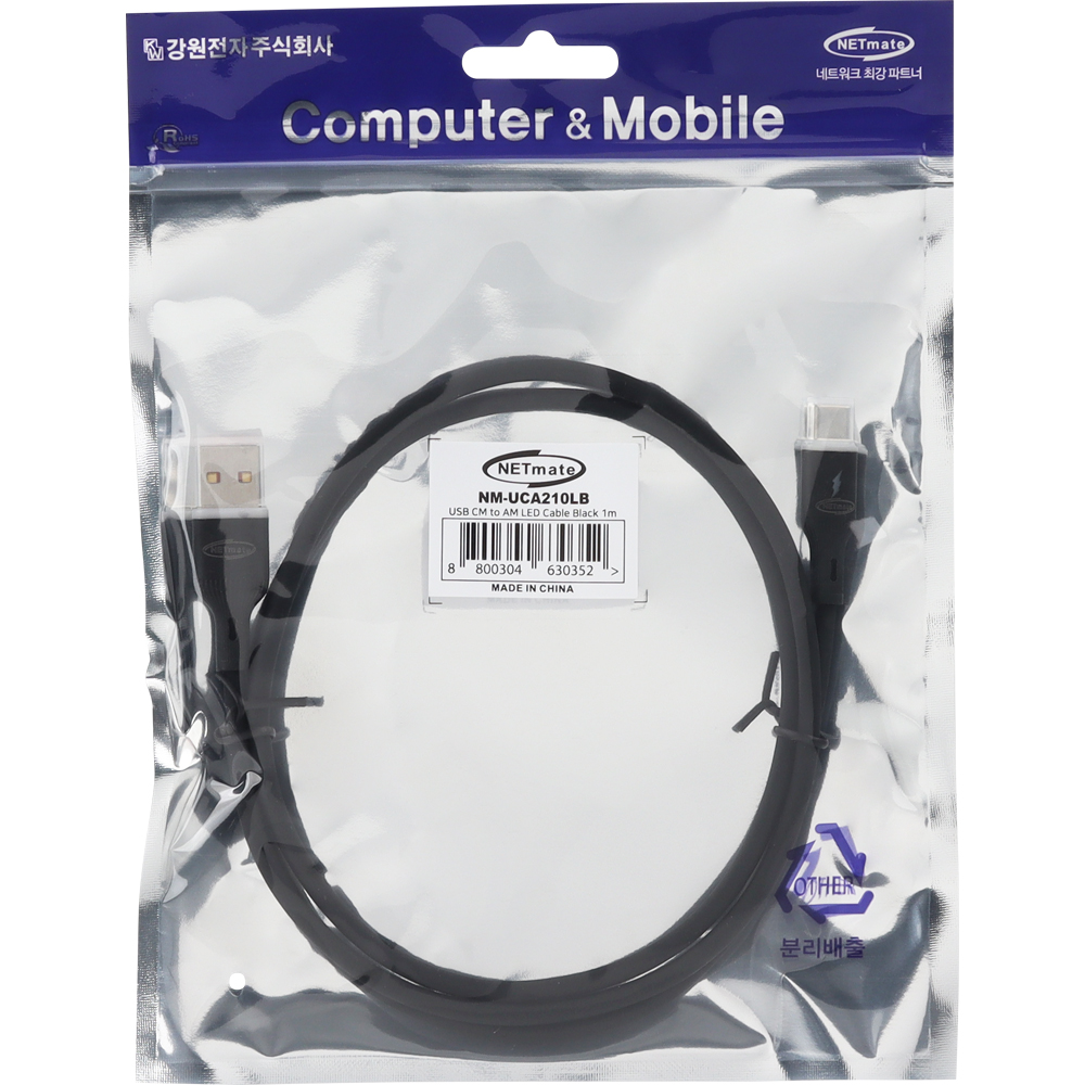 강원전자 넷메이트 USB2.0 AM-CM 실리콘 LED 케이블 1m (블랙) NM-UCA210LB