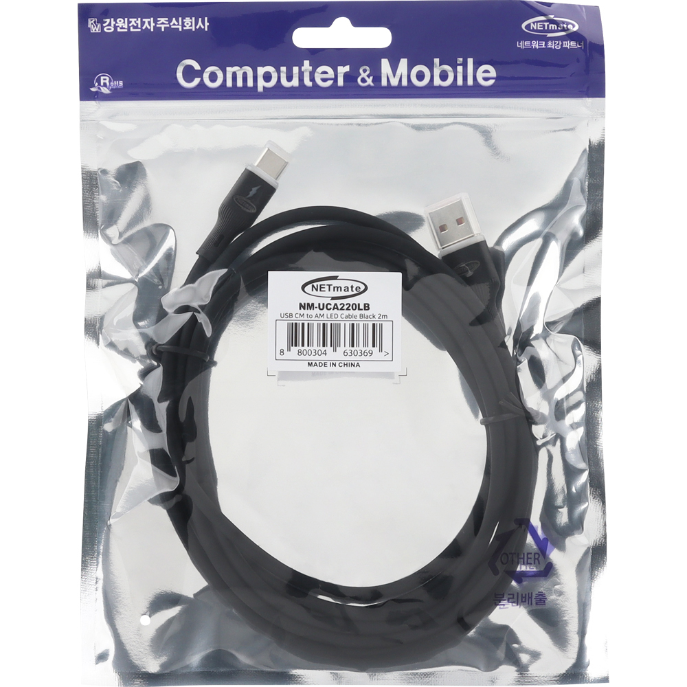 강원전자 넷메이트 USB2.0 AM-CM 실리콘 LED 케이블 2m (블랙) NM-UCA220LB