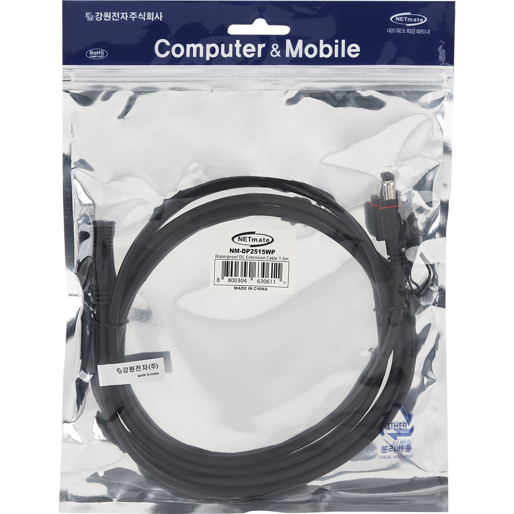 강원전자 넷메이트 방수형 고용량 DC 전원 연장 케이블 1.5m (5.5x2.5mm) NM-DP2515WP