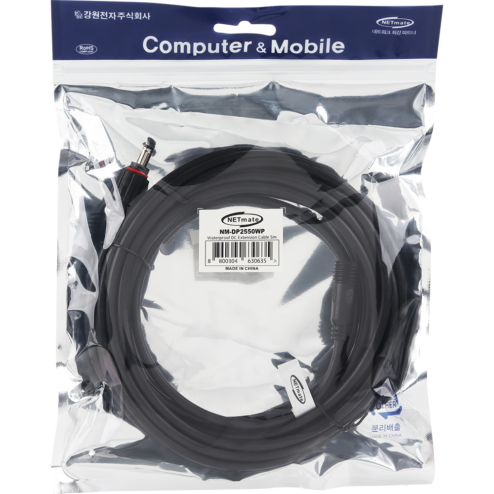 강원전자 넷메이트 방수형 고용량 DC 전원 연장 케이블 5m (5.5x2.5mm) NM-DP2550WP