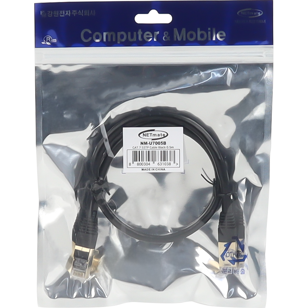 강원전자 넷메이트 CAT.7 SSTP 랜 케이블 0.5m NM-U7005B