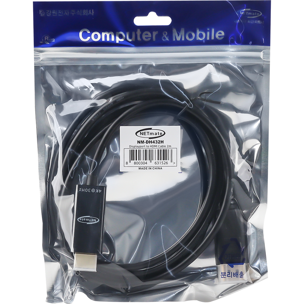 강원전자 넷메이트 DP to HDMI 컨버터 2m (4K30Hz) NM-DH432H