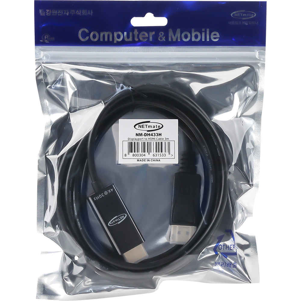 강원전자 넷메이트 DP to HDMI 컨버터 3m (4K30Hz) NM-DH433H