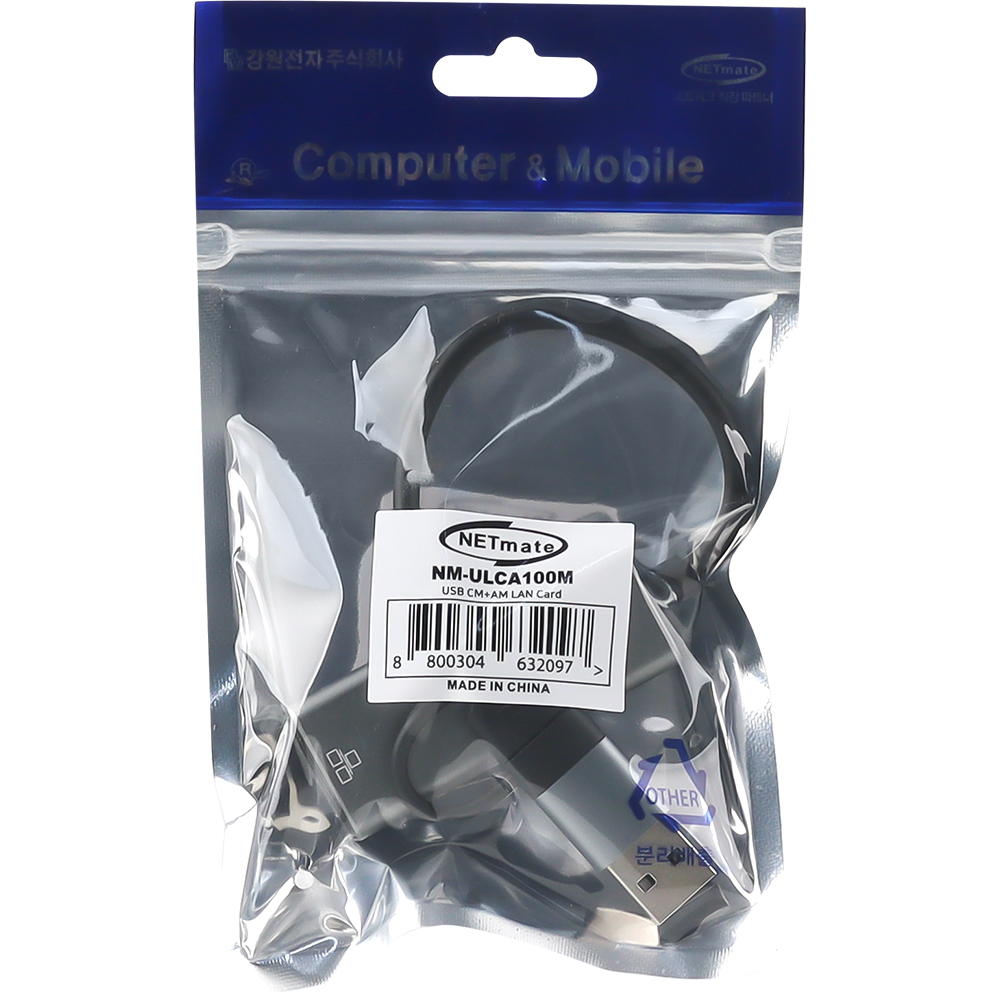 강원전자 넷메이트 USB2.0 2 in 1 랜카드 NM-ULCA100M