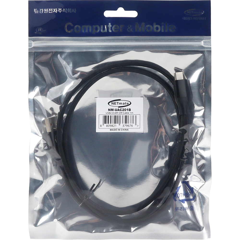 강원전자 넷메이트 USB2.0 AM-CM 케이블 1m (블랙) NM-UAC201B