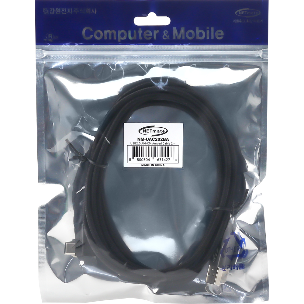 강원전자 넷메이트 USB2.0 AM-CM 꺾임 케이블 2m (블랙) NM-UAC202BA