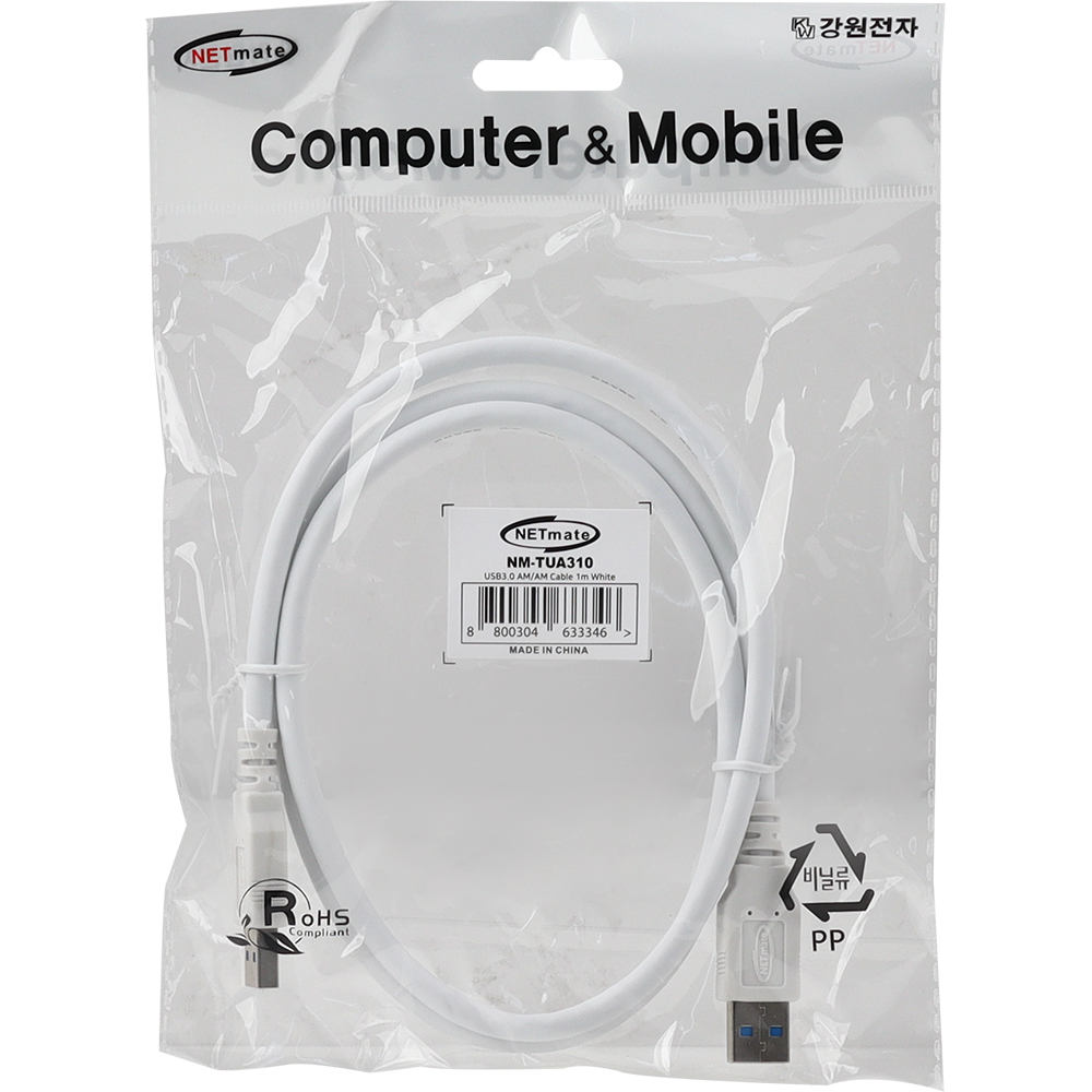강원전자 넷메이트 USB3.0 AM-AM 케이블 1m (화이트) NM-TUA310