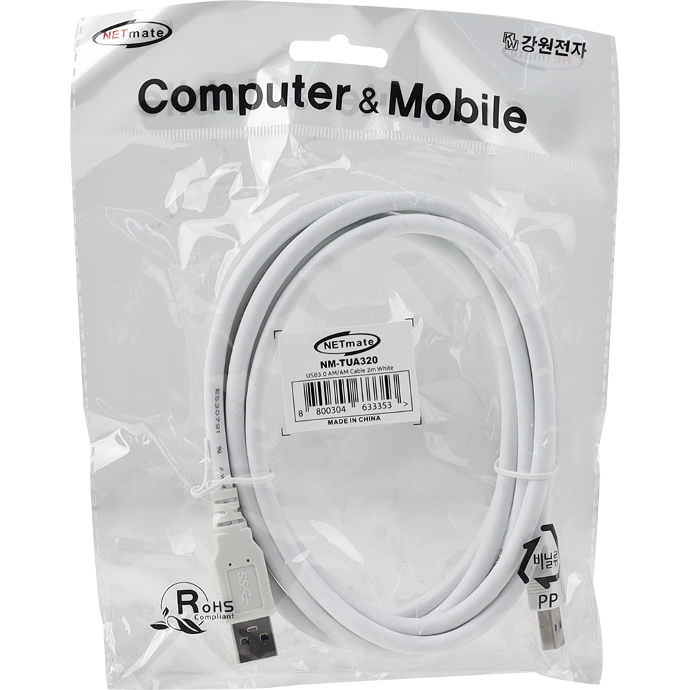 강원전자 넷메이트 USB3.0 AM-AM 케이블 2m (화이트) NM-TUA320