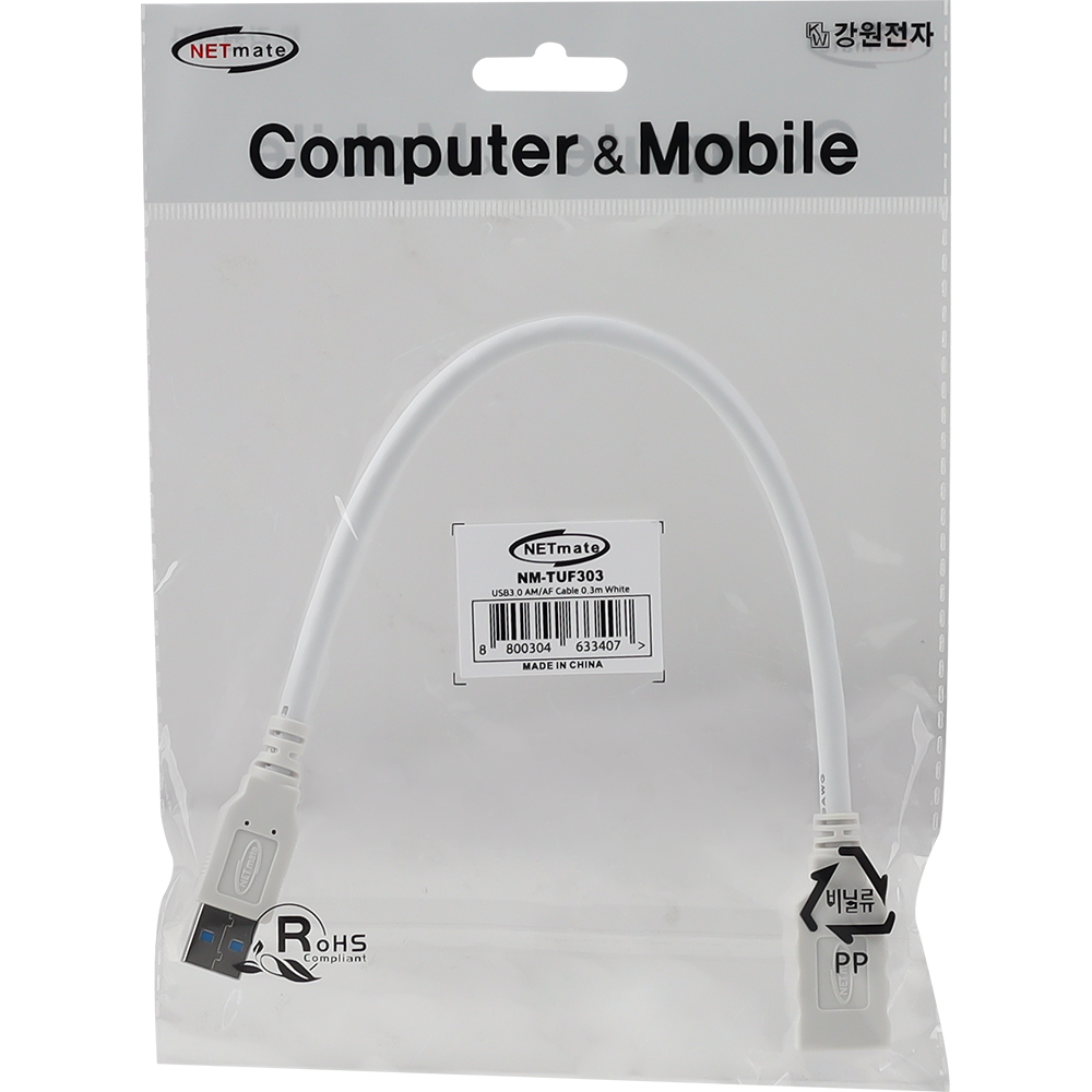 강원전자 넷메이트 USB3.0 연장 AM-AF 케이블 0.3m (화이트) NM-TUF303