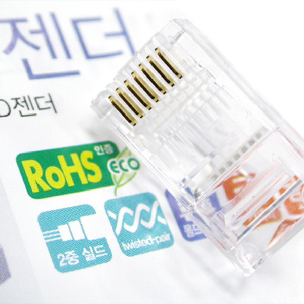 강원전자 플러그마스터 UTP CAT.6 RJ-45 8P8C 플러그-고급형 P8-001S(낱개)