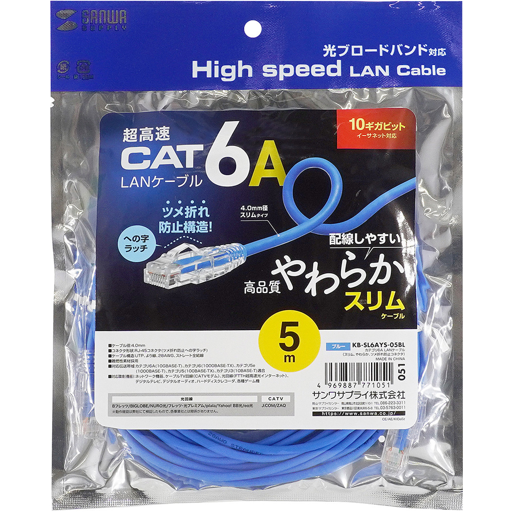 강원전자 산와서플라이 CAT.6A UTP Slim 랜 케이블 5m (블루) KB-SL6AYS-05BL