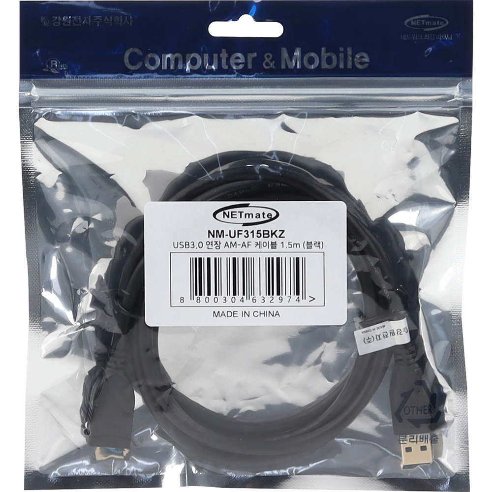 강원전자 넷메이트 USB3.0 연장 AM-AF 케이블 1.5m (블랙) NM-UF315BKZ