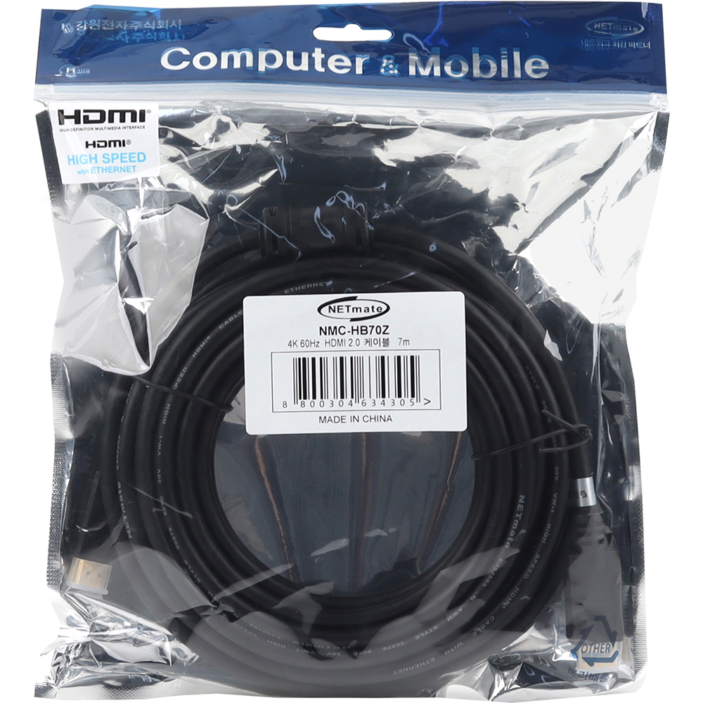 강원전자 넷메이트 4K 60Hz HDMI 2.0 케이블 7m (노이즈필터) NMC-HB70Z