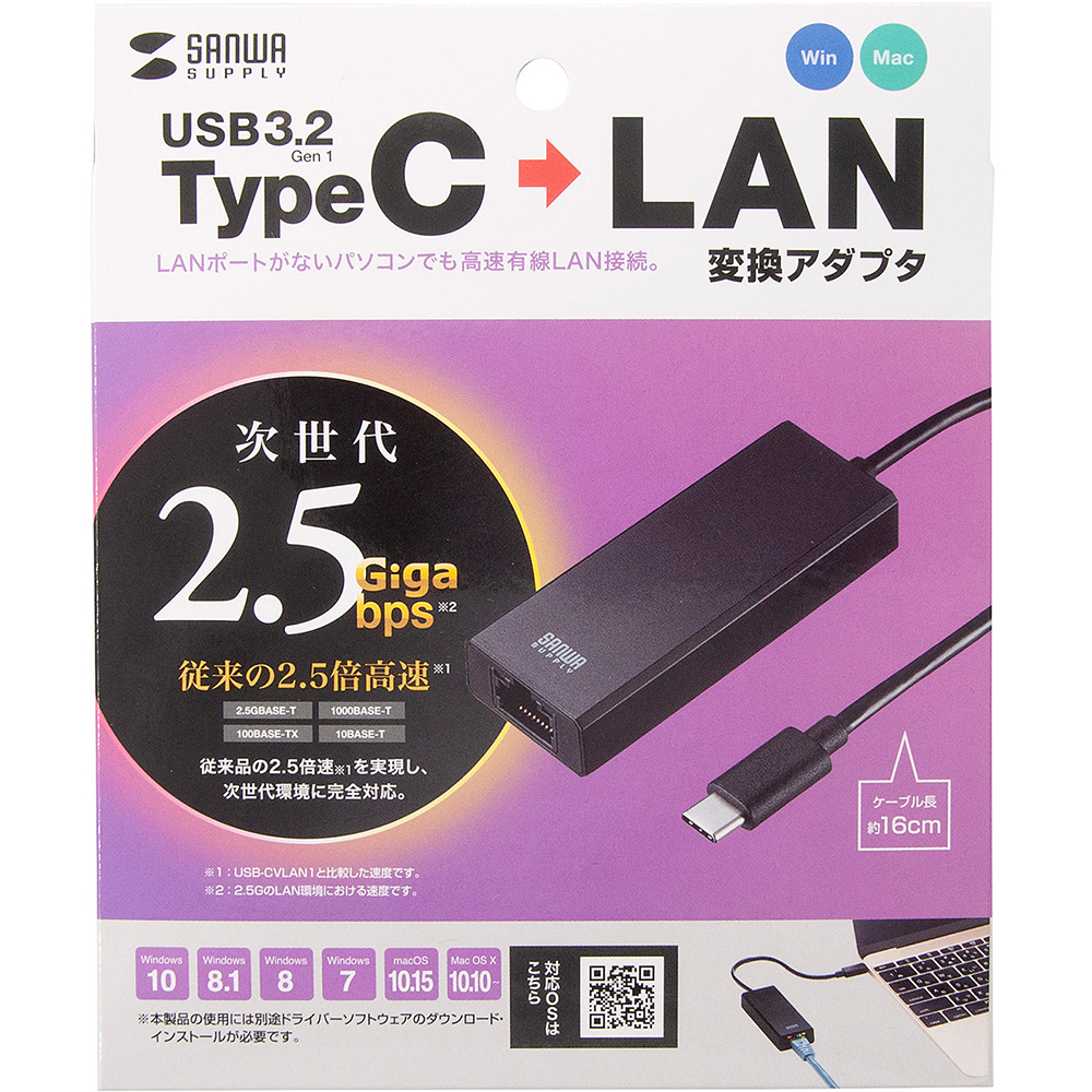 강원전자 산와서플라이 USB3.0 Type C 2.5G 랜카드 USB-CVLAN6BK