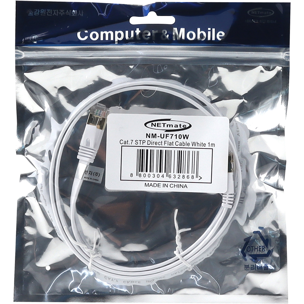 강원전자 넷메이트 CAT.7 STP FLAT 랜 케이블 1m (화이트) NM-UF710W