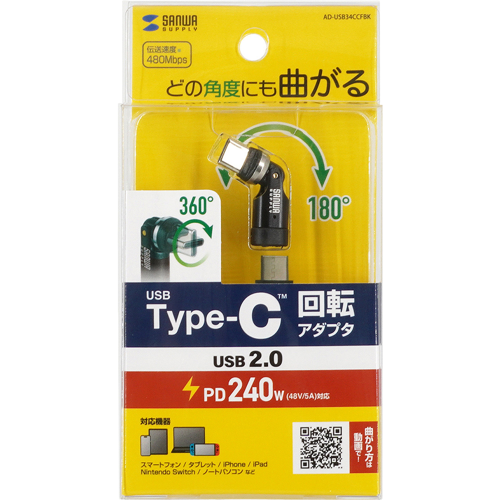 강원전자 산와서플라이 USB2.0 CM/CF 회전 젠더 AD-USB34CCFBK