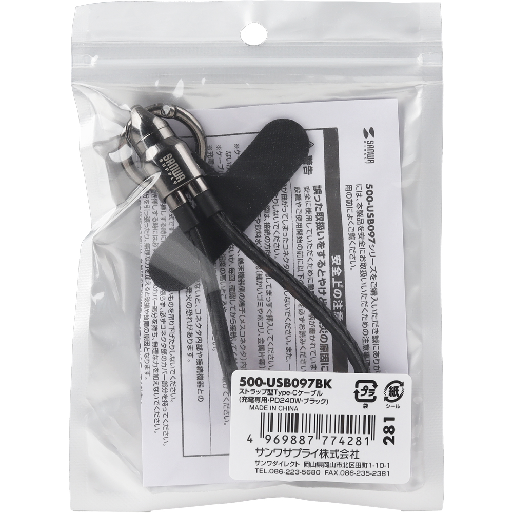 강원전자 산와서플라이 USB C타입 숏 스트랩 충전 케이블 22cm (블랙) 500-USB097BK