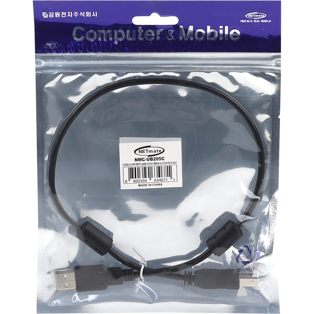강원전자 넷메이트 USB2.0 AM-BM 케이블 0.5m (블랙/노이즈필터) NMC-UB205C