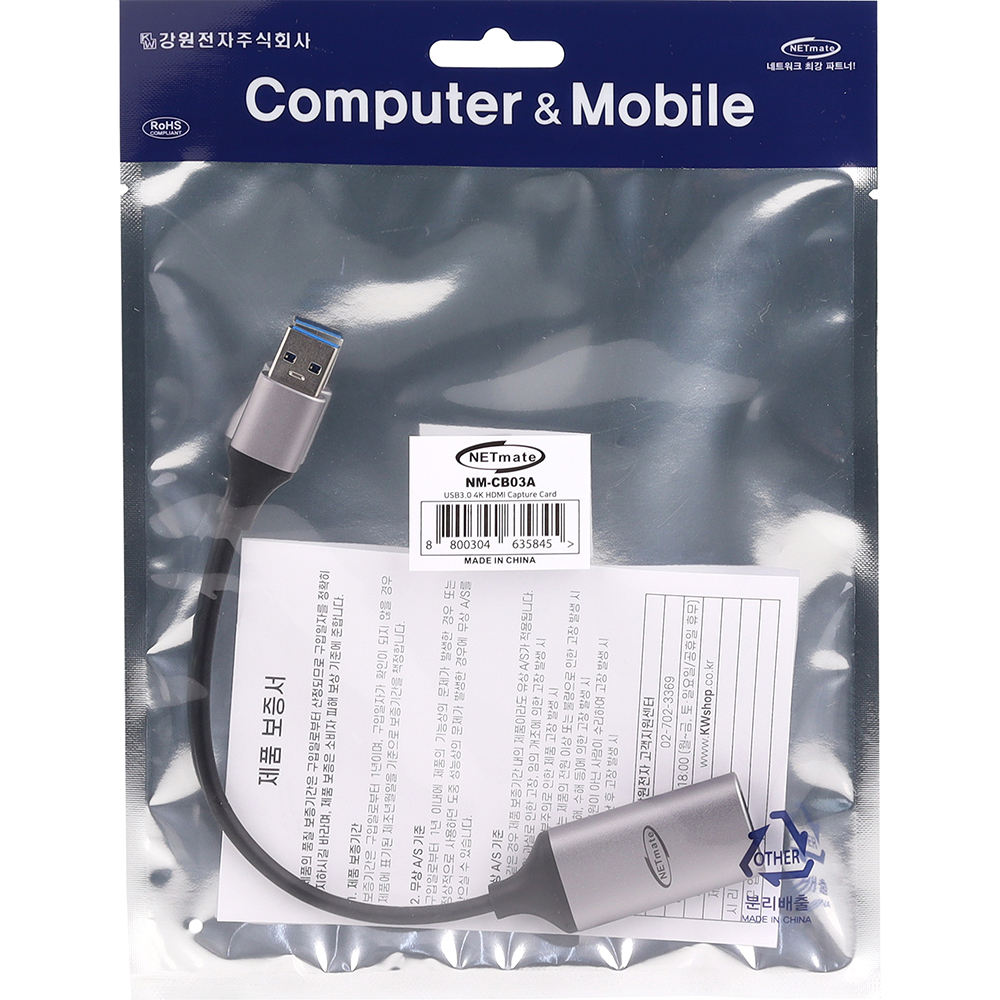 강원전자 넷메이트 USB3.0 HDMI 캡처 카드 NM-CB03A