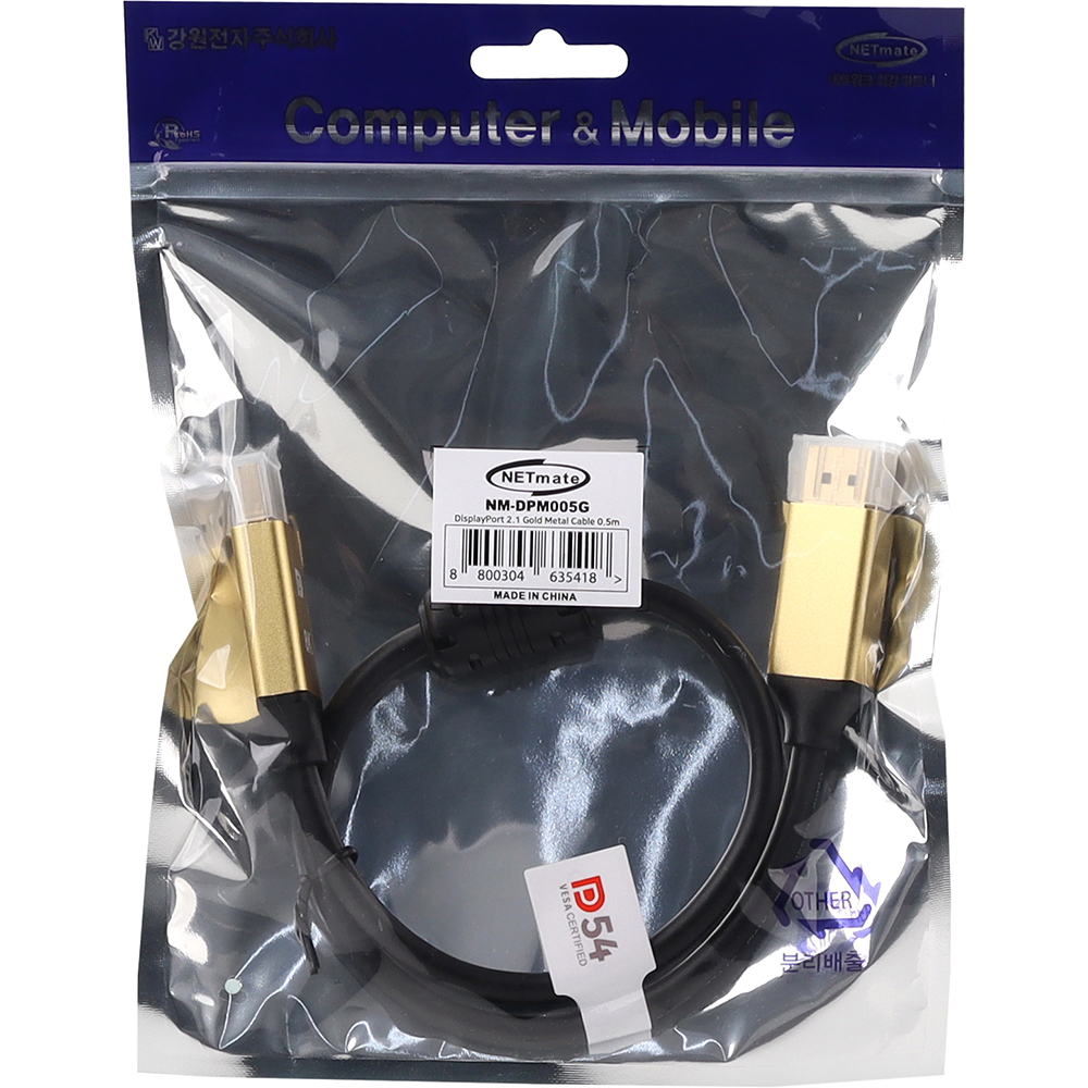 강원전자 넷메이트 VESA 공식 인증 DisplayPort 2.1 DP54 Gold Metal 케이블 0.5m NM-DPM005G