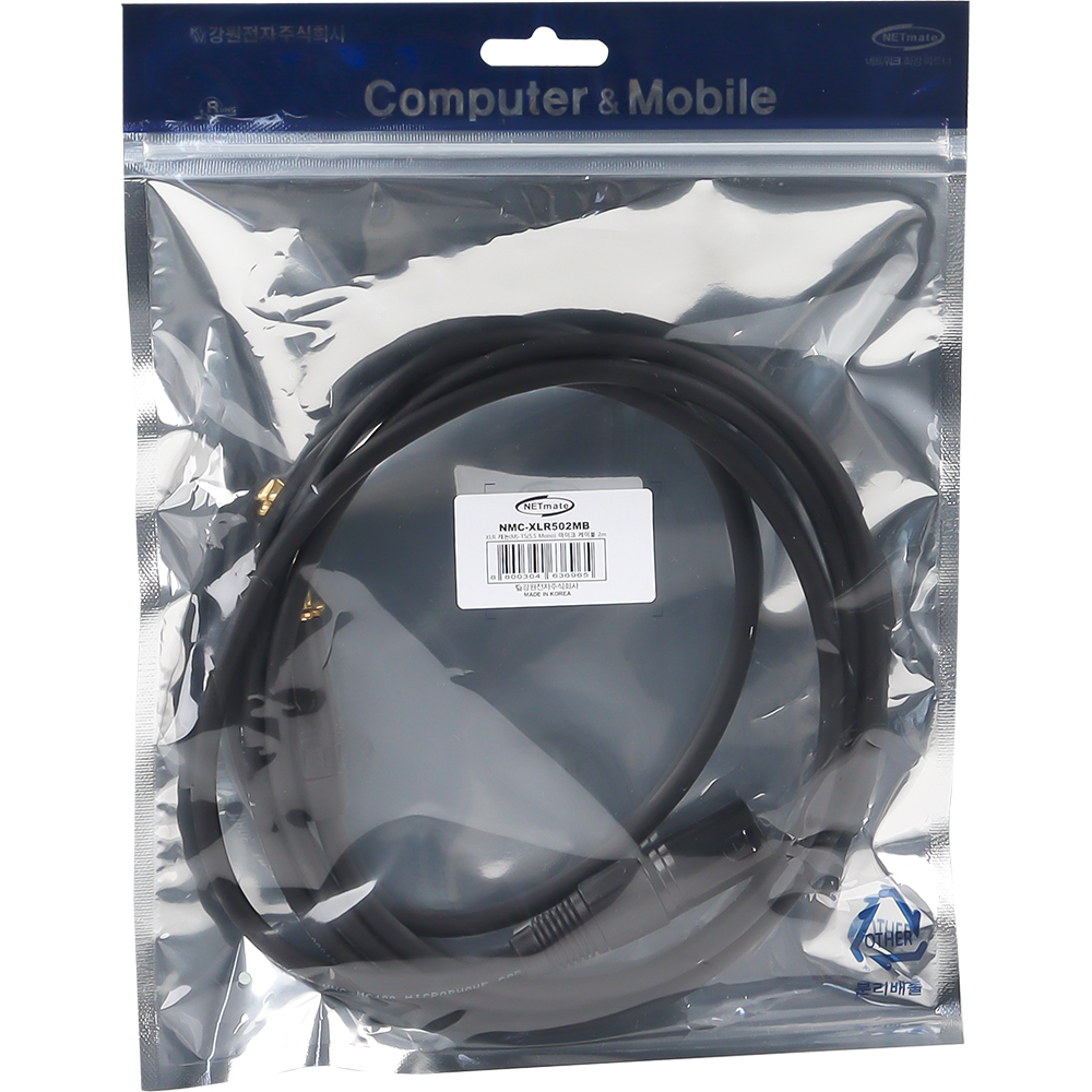 강원전자 넷메이트 XLR 캐논(M)-TS(5.5 Mono) 마이크 케이블 2m NMC-XLR502MB