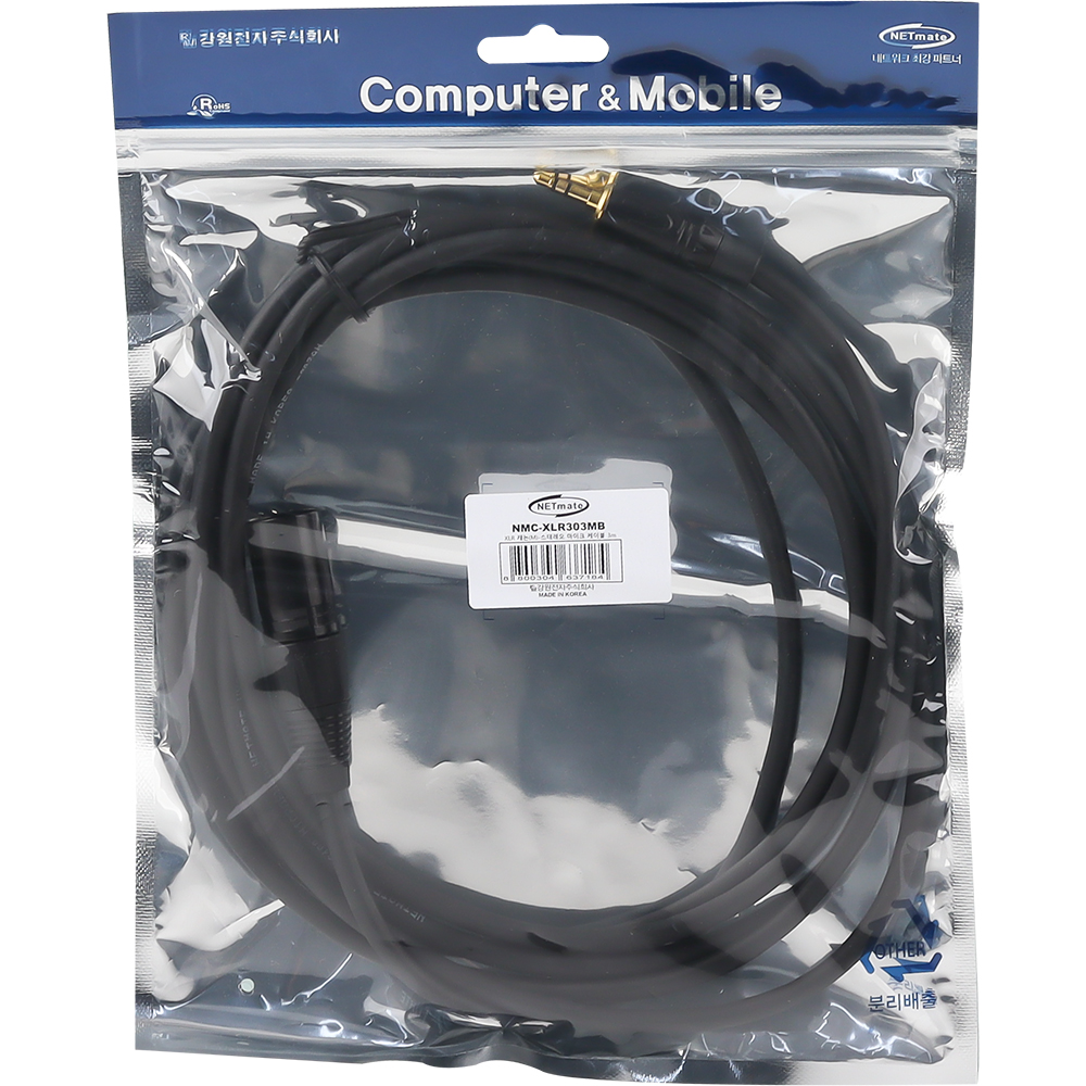 강원전자 넷메이트 XLR 캐논(M)-스테레오 마이크 케이블 3m NMC-XLR303MB