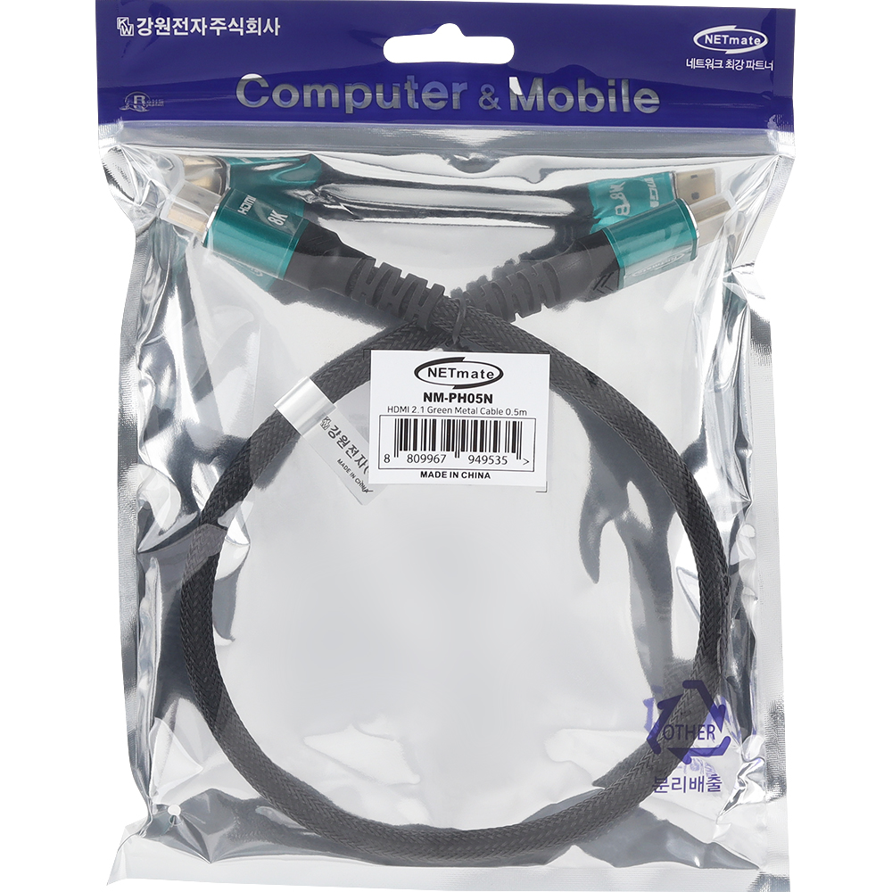 강원전자 넷메이트 HDMI 2.1 Green Metal 케이블 0.5m NM-PH05N