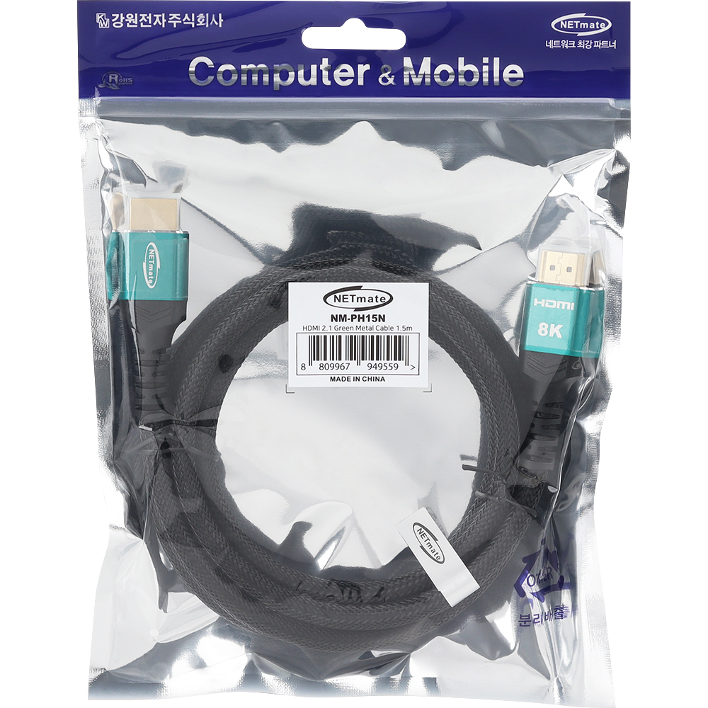 강원전자 넷메이트 HDMI 2.1 Green Metal 케이블 1.5m NM-PH15N