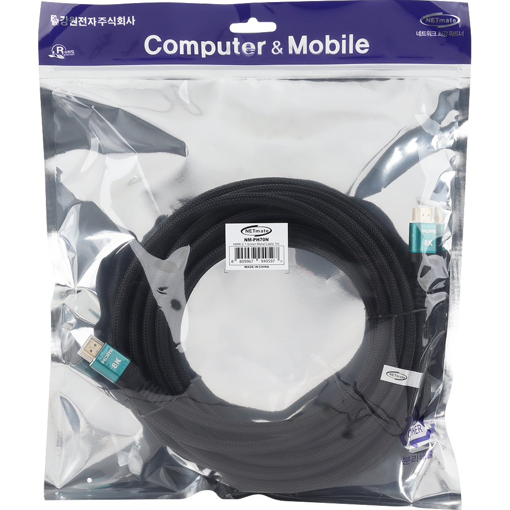 강원전자 넷메이트 HDMI 2.1 Green Metal 케이블 7m NM-PH70N