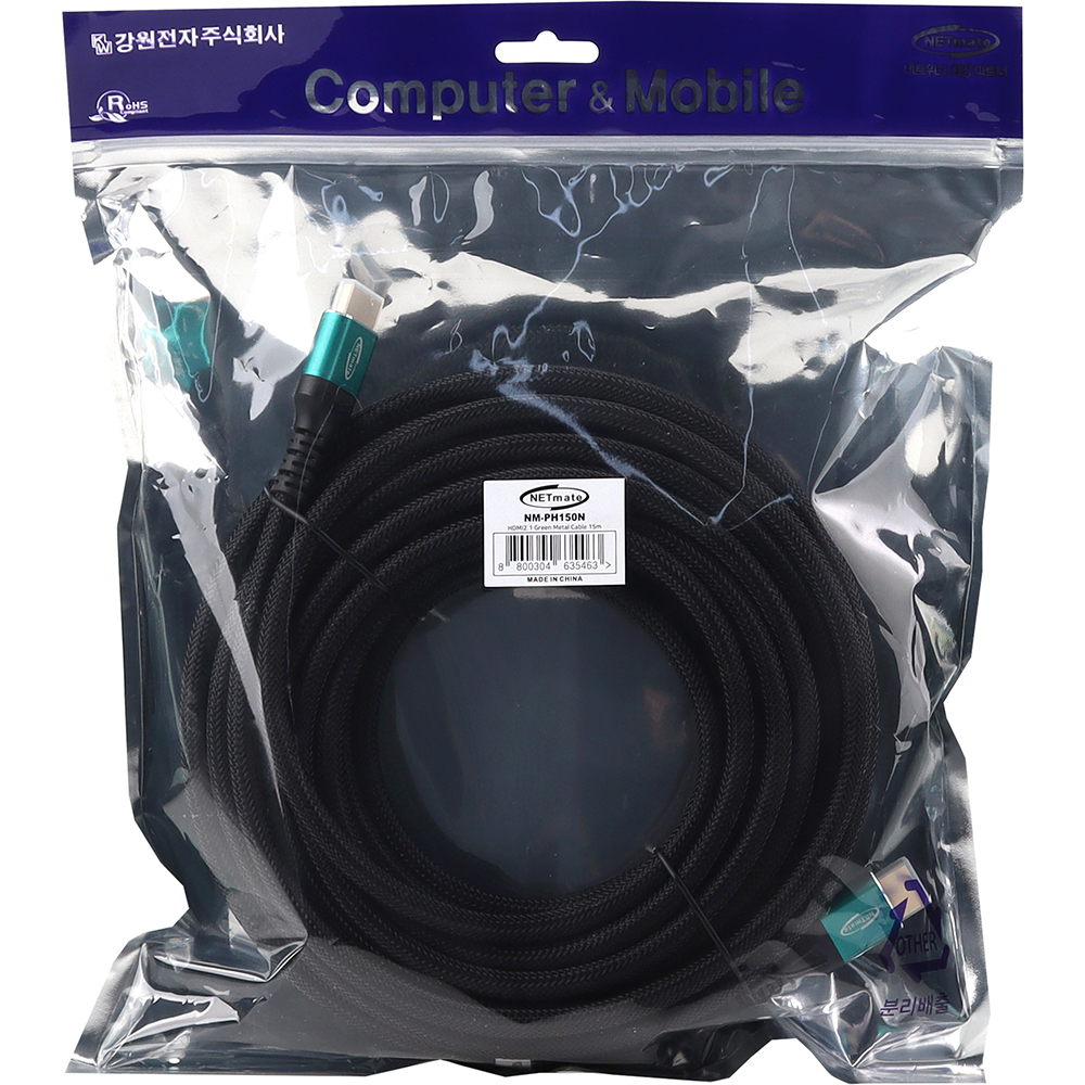 강원전자 넷메이트 HDMI 2.1 Green Metal 케이블 15m NM-PH150N