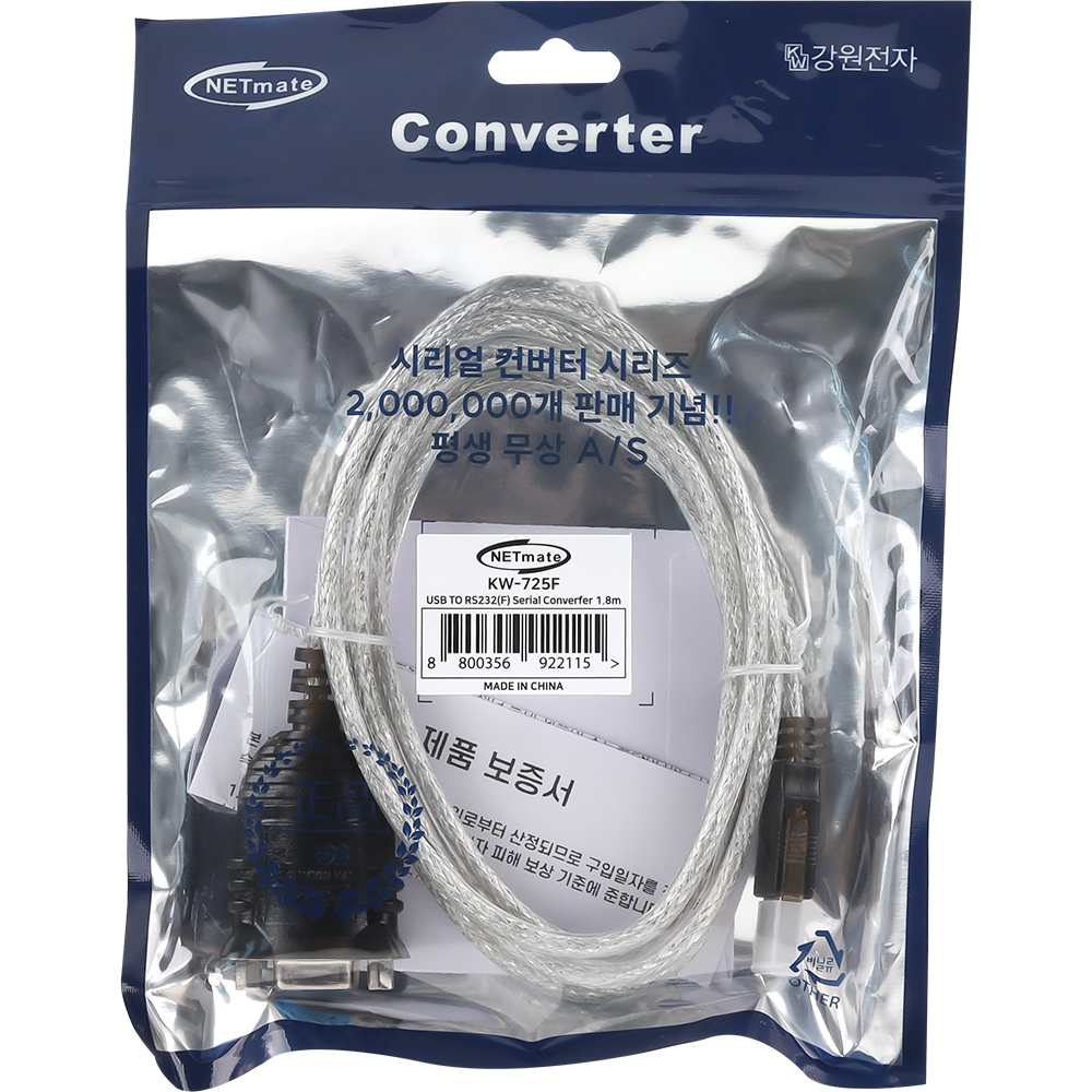 강원전자 넷메이트 USB2.0 to RS232(DB9F) 시리얼 컨버터 1.8m, FTDI KW-725F