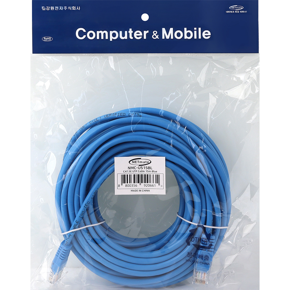 강원전자 넷메이트 CAT.5E UTP 랜 케이블 15m, 블루 NMC-U515BL
