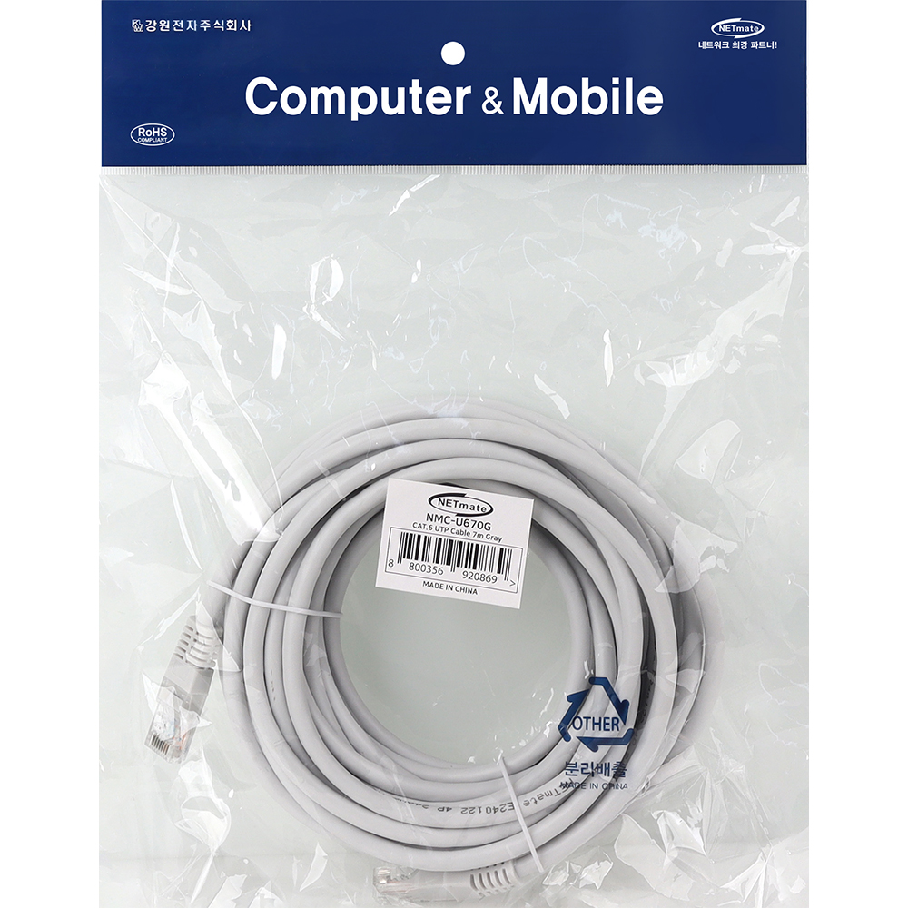 강원전자 넷메이트 CAT.6 UTP 랜 케이블 7m, 그레이 NMC-U670G