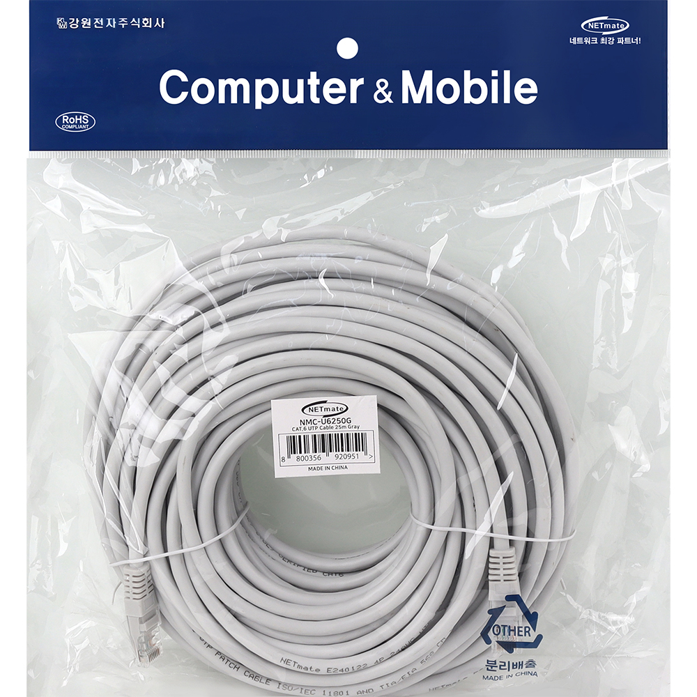 강원전자 넷메이트 CAT.6 UTP 랜 케이블 25m, 그레이 NMC-U6250G