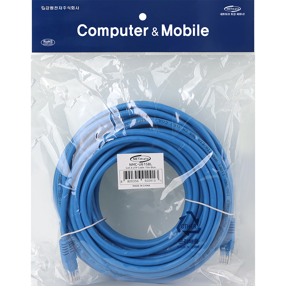 강원전자 넷메이트 CAT.6 UTP 랜 케이블 15m, 블루 NMC-U615BL