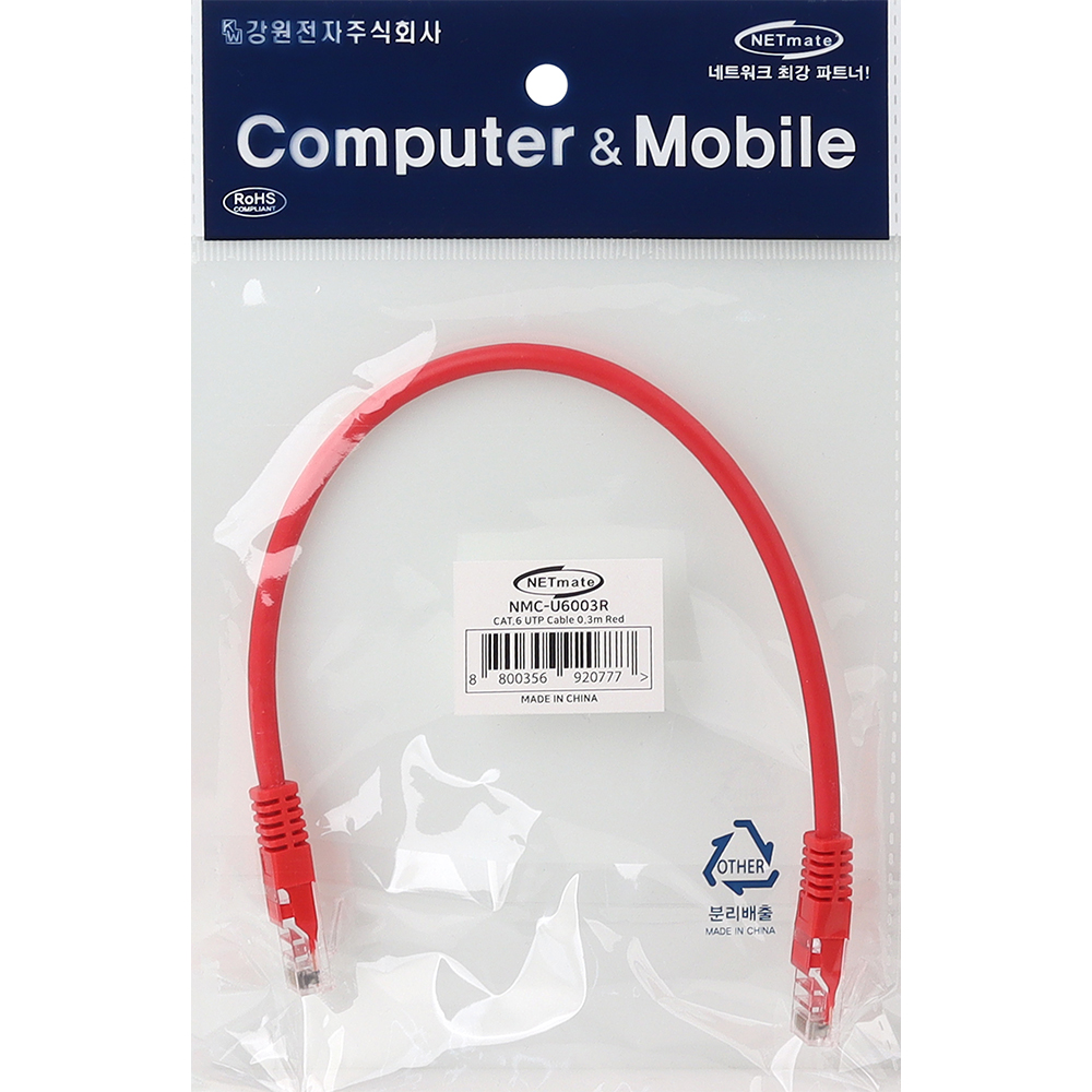 강원전자 넷메이트 CAT.6 UTP 랜 케이블 0.3m, 레드 NMC-U6003R