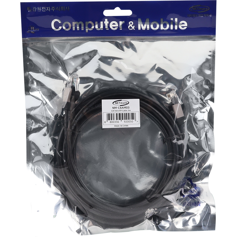강원전자 넷메이트 CAT.6A UTP Metal 랜 케이블 3m NM-C6AM03