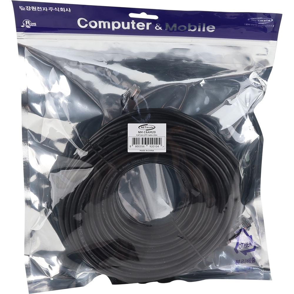 강원전자 넷메이트 CAT.6A UTP Metal 랜 케이블 20m NM-C6AM20