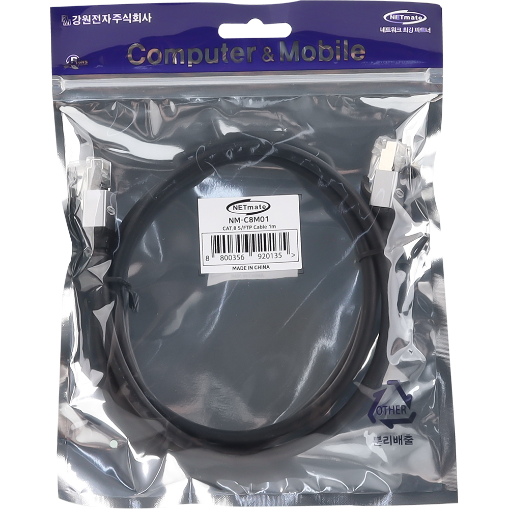강원전자 넷메이트 CAT.8 SSTP Metal 랜 케이블 1m NM-C8M01