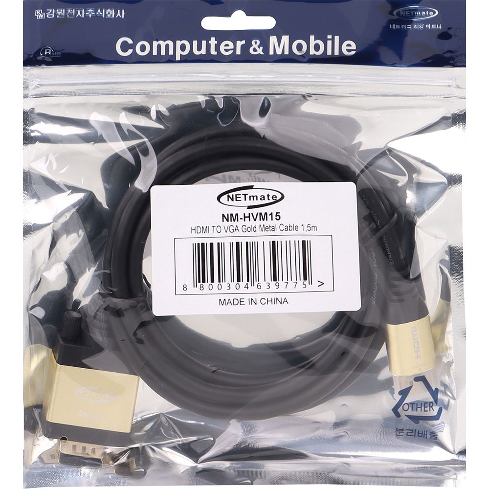 강원전자 넷메이트 HDMI to VGA(RGB) Gold Metal 케이블 1.5m NM-HVM15
