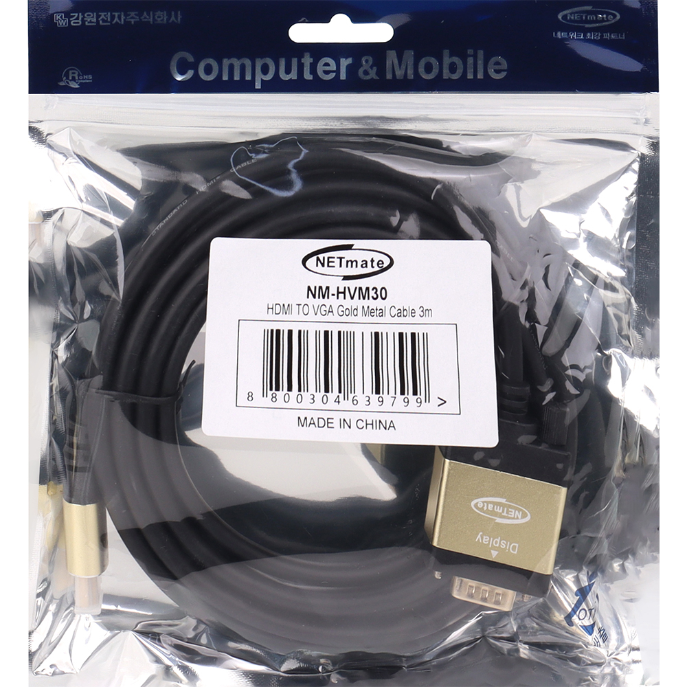 강원전자 넷메이트 HDMI to VGA(RGB) Gold Metal 케이블 3m NM-HVM30