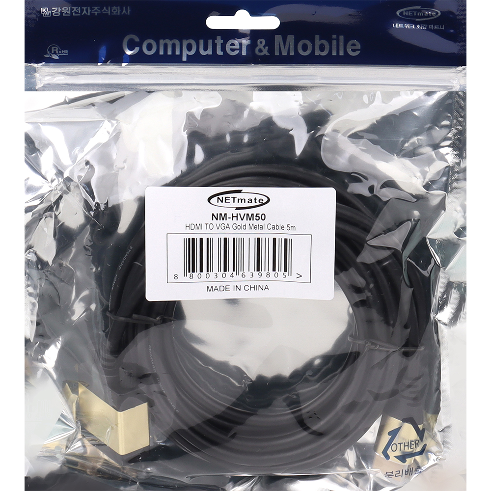 강원전자 넷메이트 HDMI to VGA(RGB) Gold Metal 케이블 5m NM-HVM50