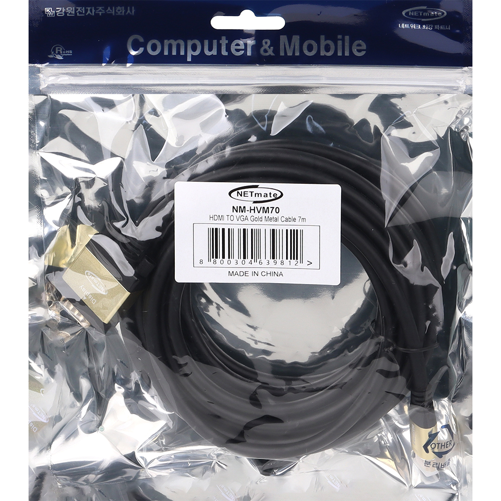 강원전자 넷메이트 HDMI to VGA(RGB) Gold Metal 케이블 7m NM-HVM70