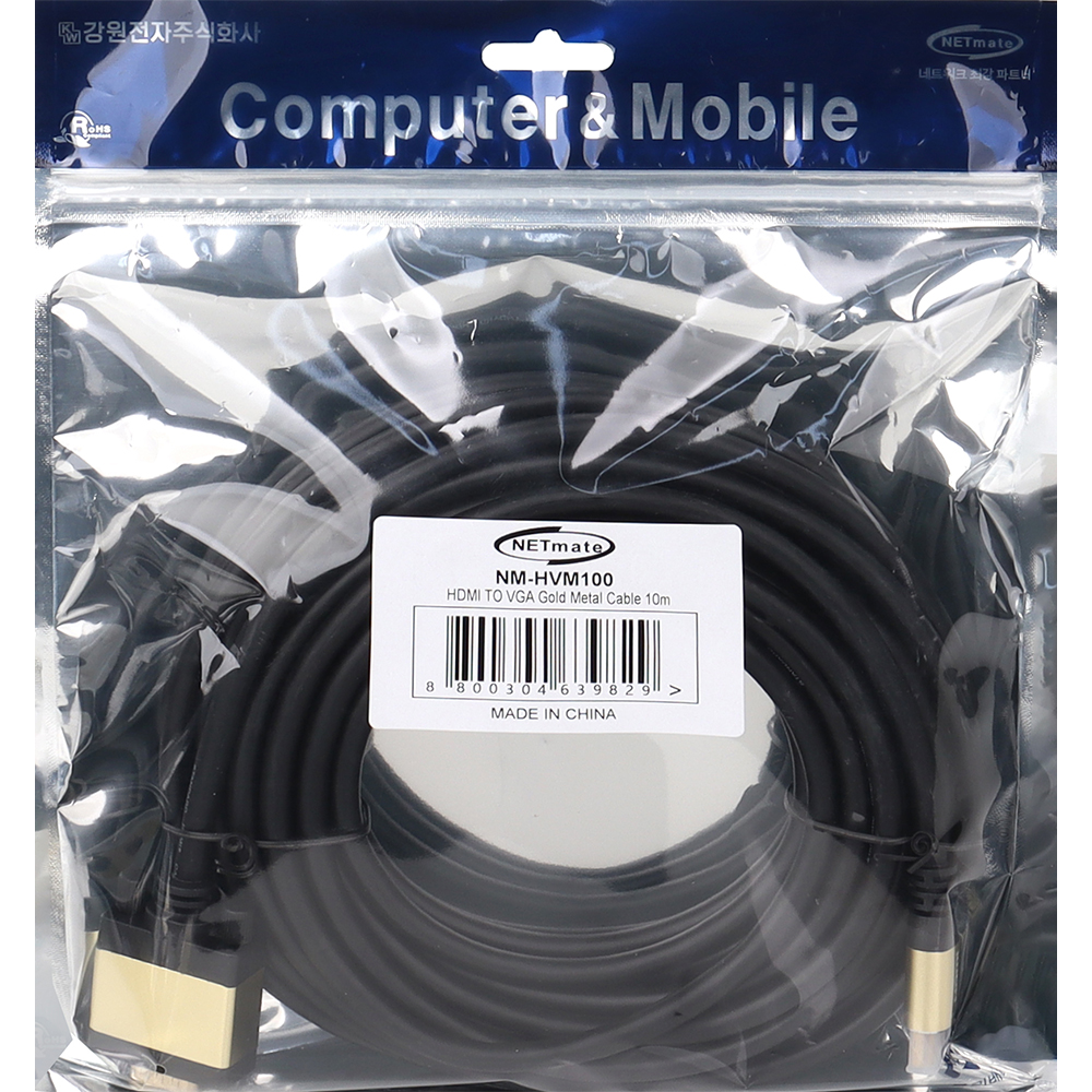 강원전자 넷메이트 HDMI to VGA(RGB) Gold Metal 케이블 10m NM-HVM100