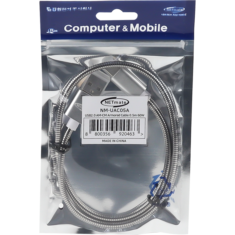 강원전자 넷메이트 아머드 USB2.0 AM-CM 케이블 0.5m NM-UAC05A