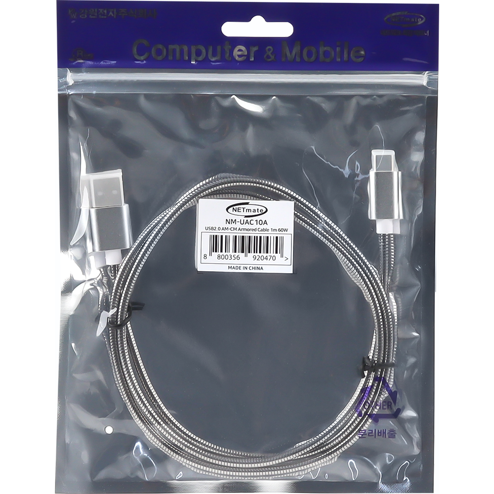 강원전자 넷메이트 아머드 USB2.0 AM-CM 케이블 1m NM-UAC10A
