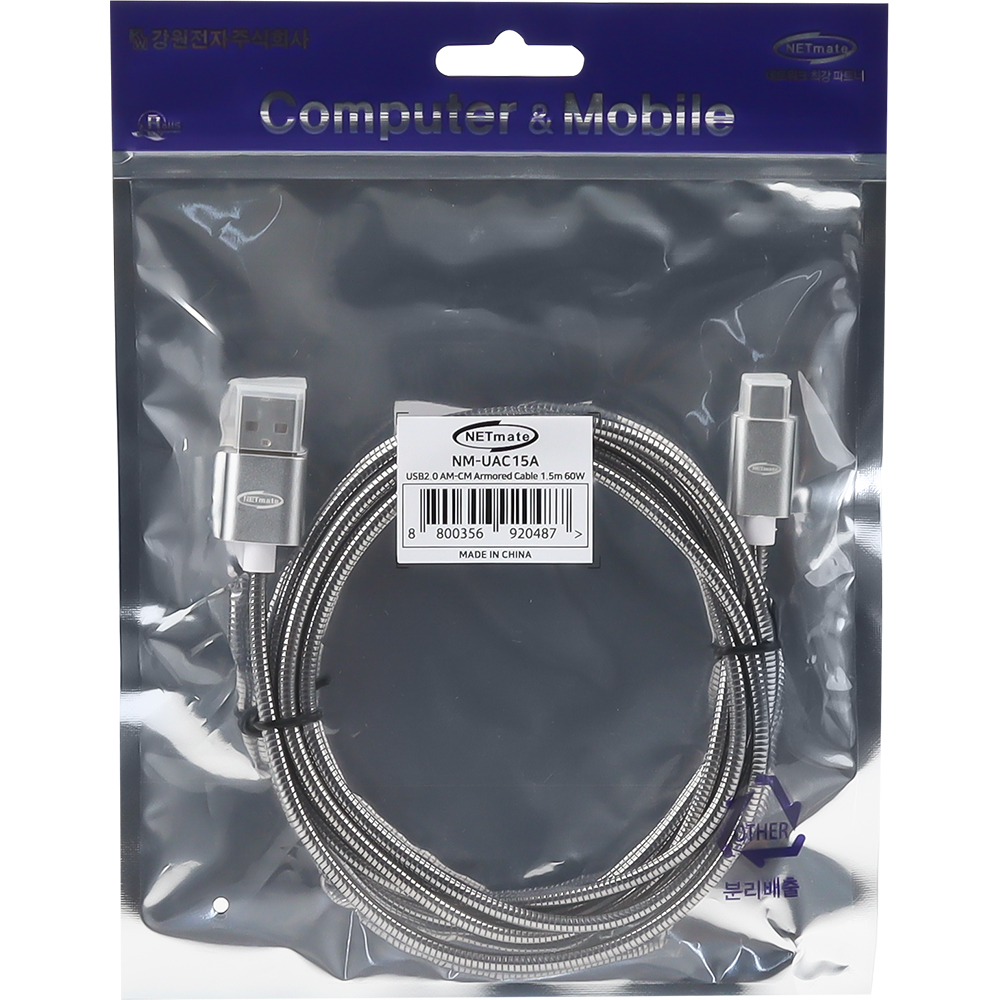 강원전자 넷메이트 아머드 USB2.0 AM-CM 케이블 1.5m NM-UAC15A